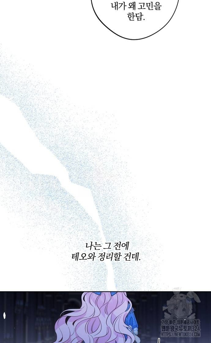 시한부의 아이까지 뺏으려 합니다 31화 6
