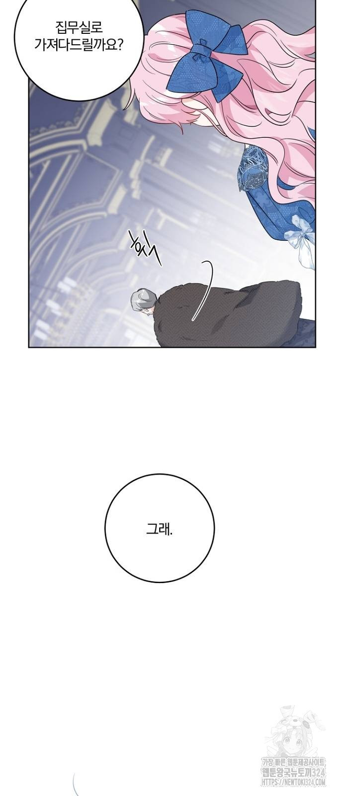 시한부의 아이까지 뺏으려 합니다 31화 11