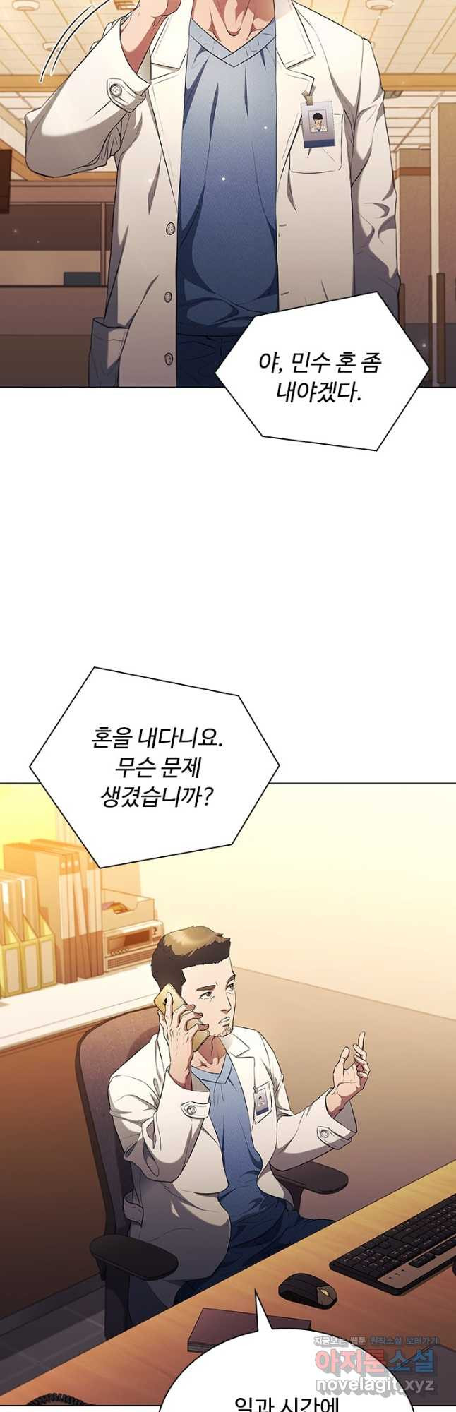 닥터 최태수 시즌5 1화 3