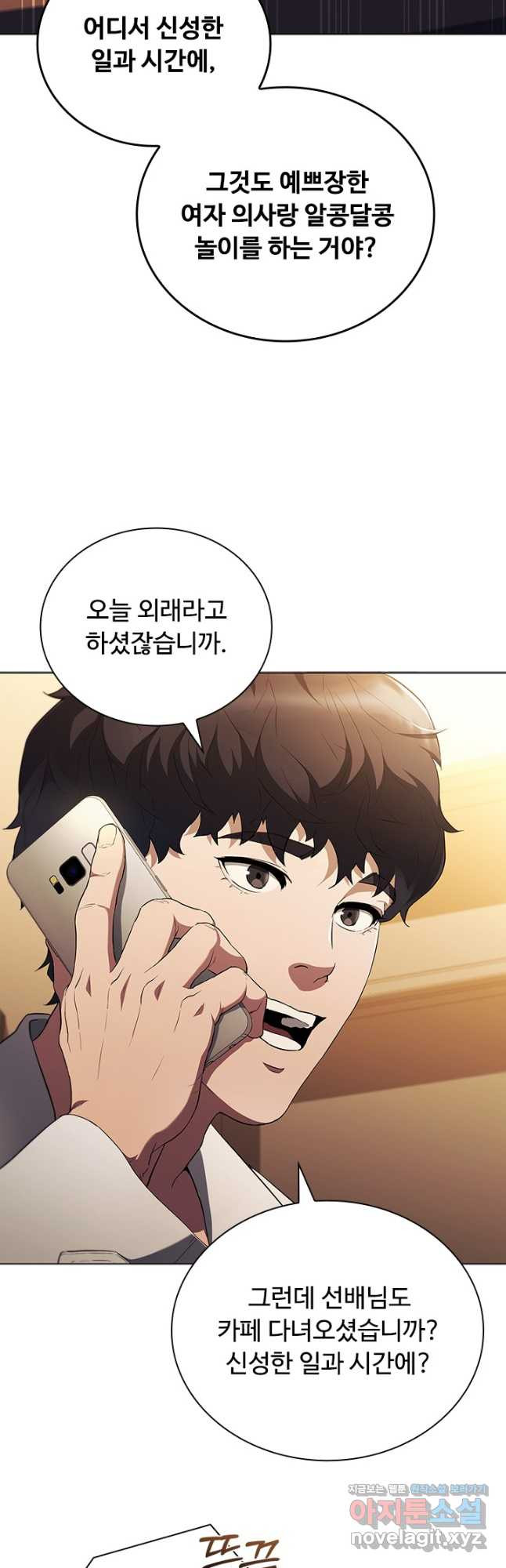 닥터 최태수 시즌5 1화 5