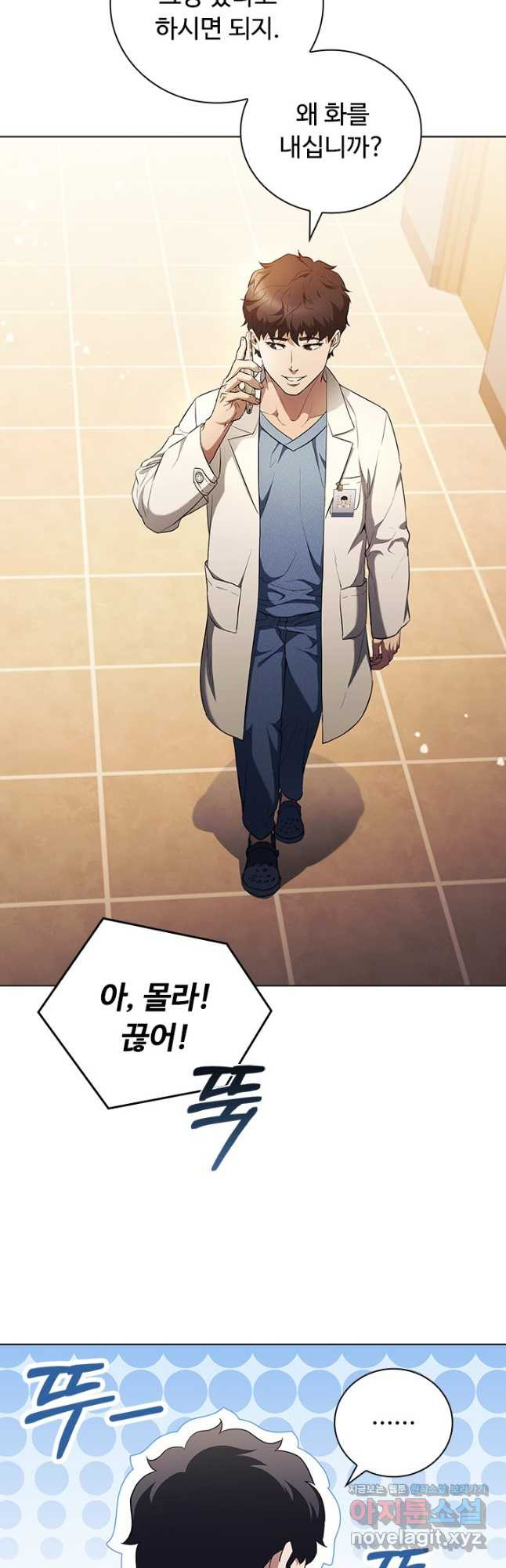 닥터 최태수 시즌5 1화 7