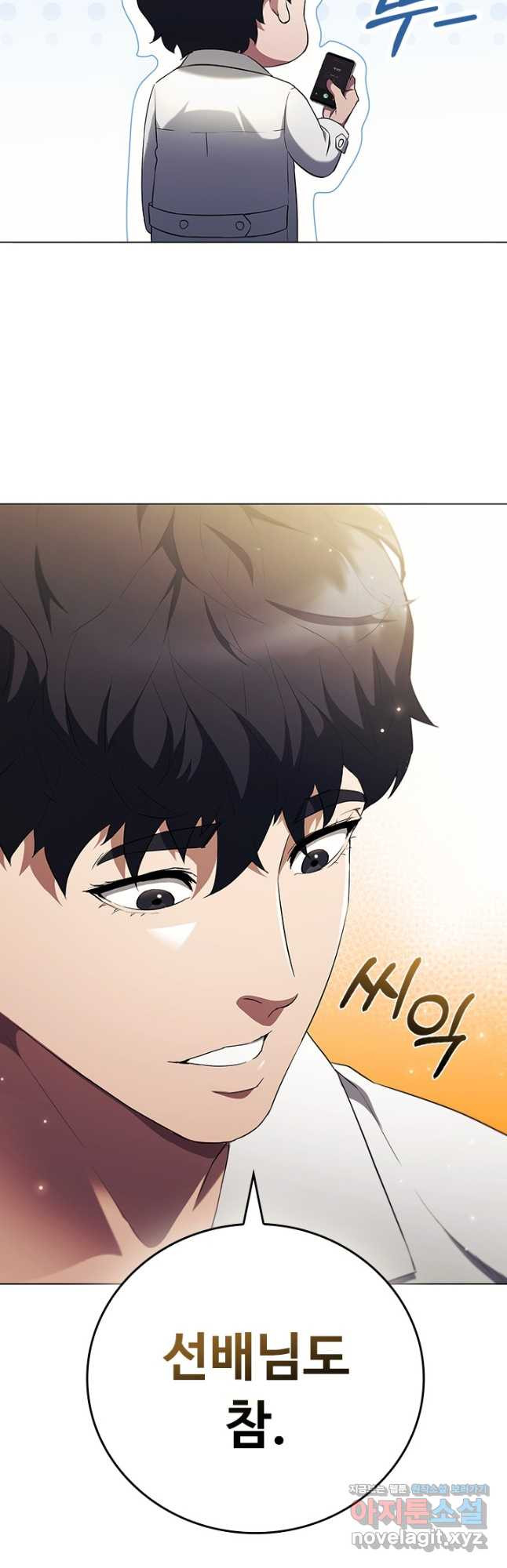 닥터 최태수 시즌5 1화 8