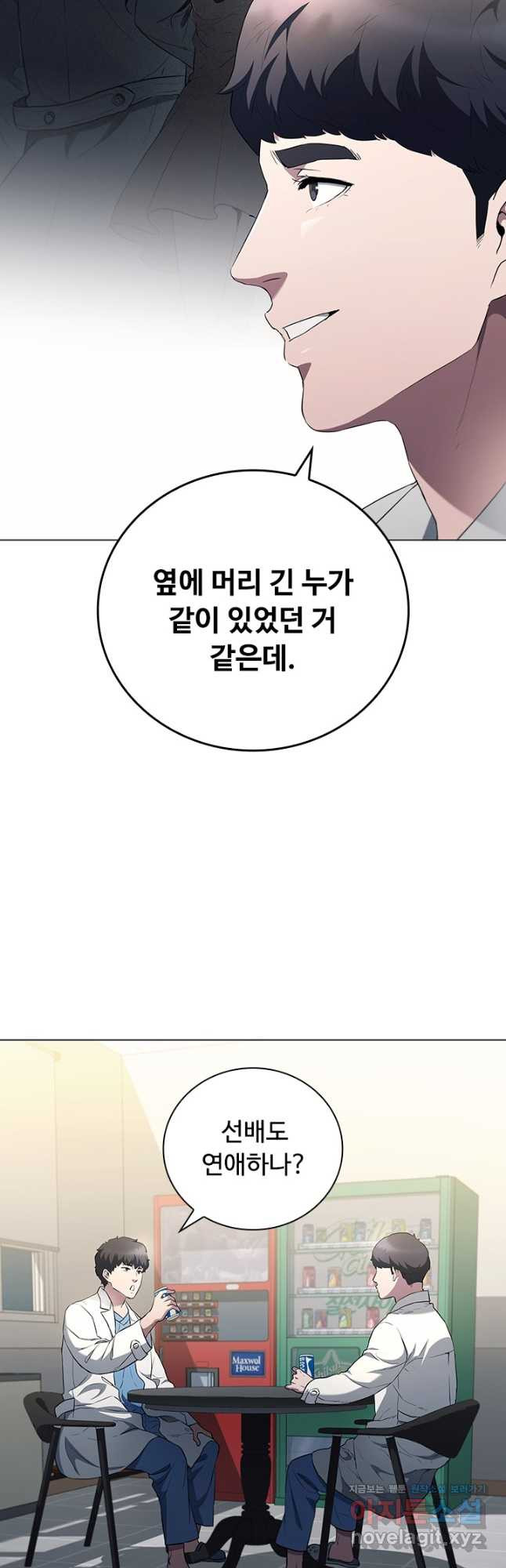 닥터 최태수 시즌5 1화 12