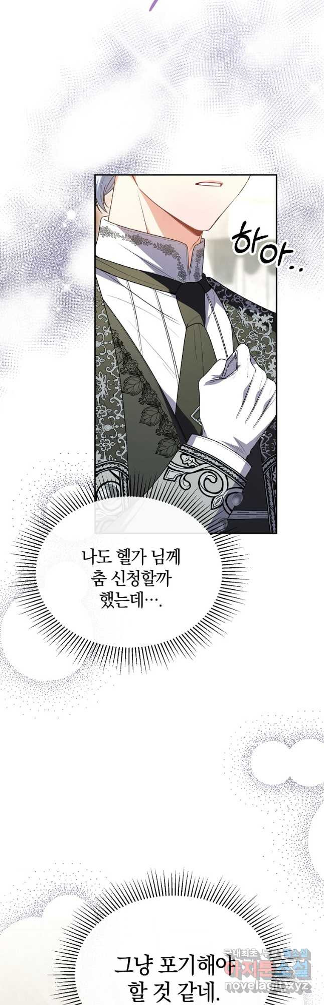 진짜 딸이 돌아왔다 92화 2
