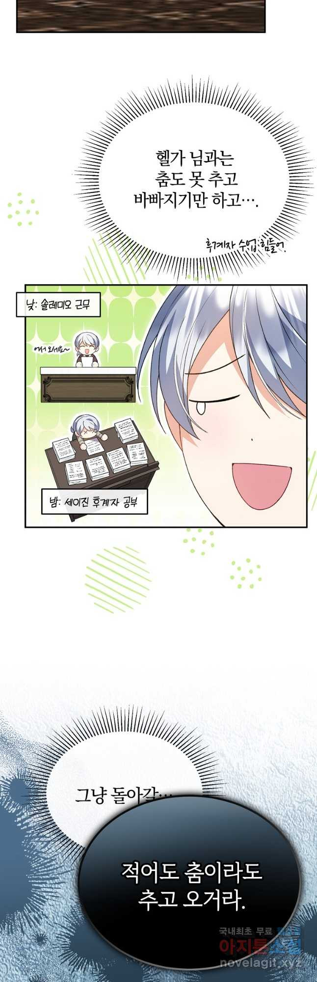 진짜 딸이 돌아왔다 92화 4