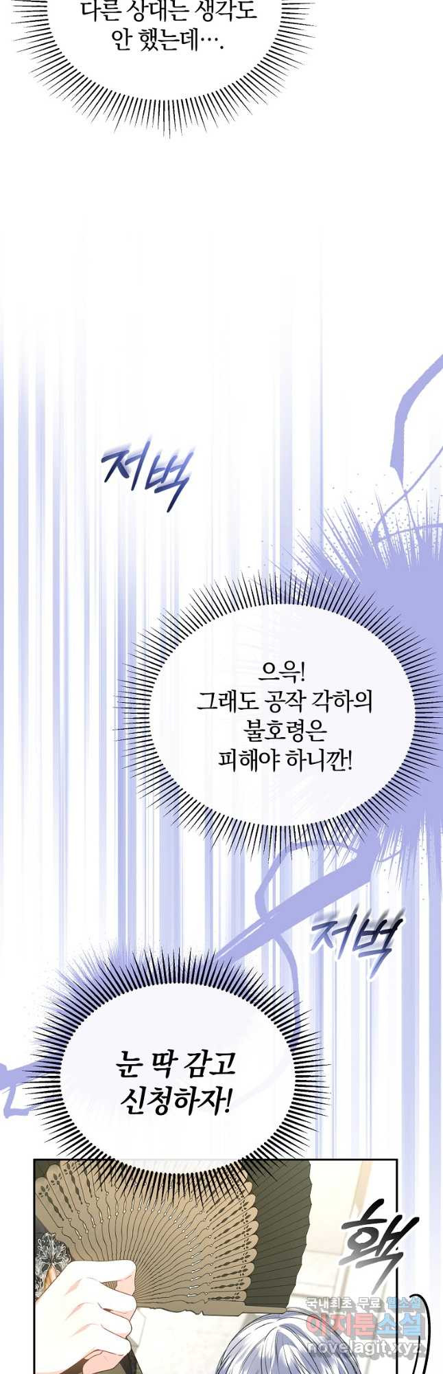 진짜 딸이 돌아왔다 92화 7
