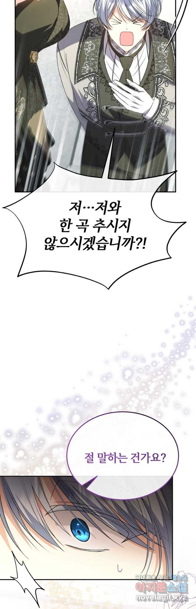 진짜 딸이 돌아왔다 92화 8