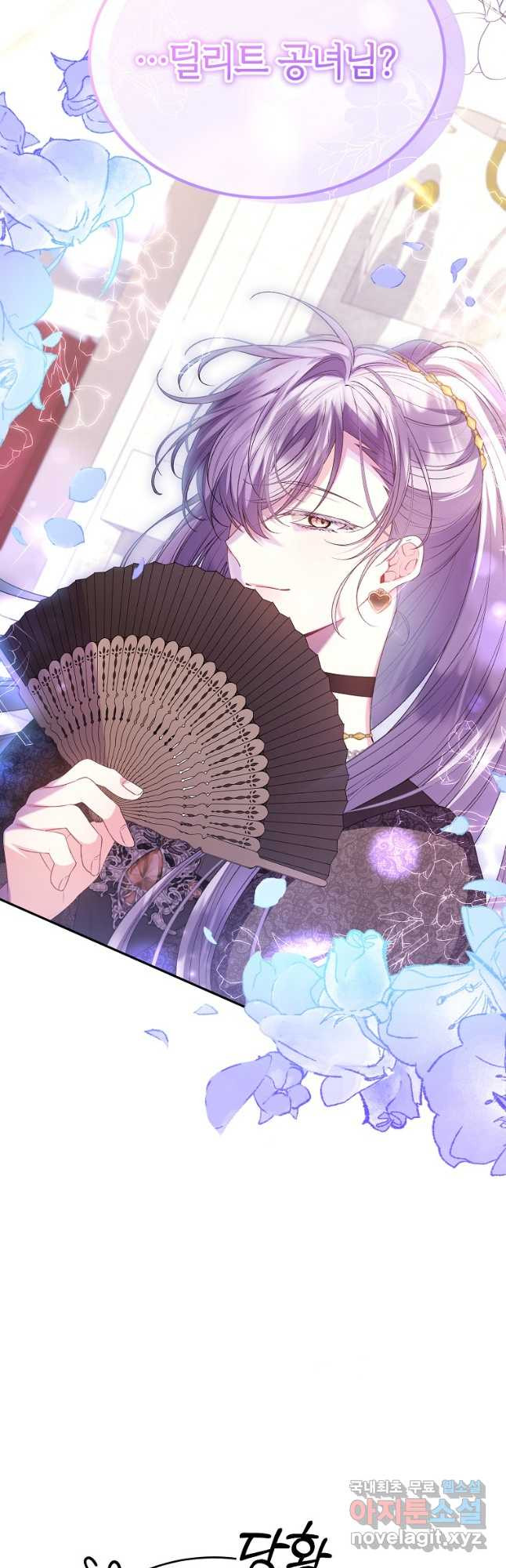 진짜 딸이 돌아왔다 92화 10