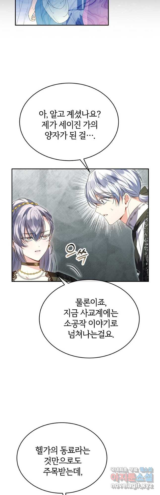 진짜 딸이 돌아왔다 92화 13