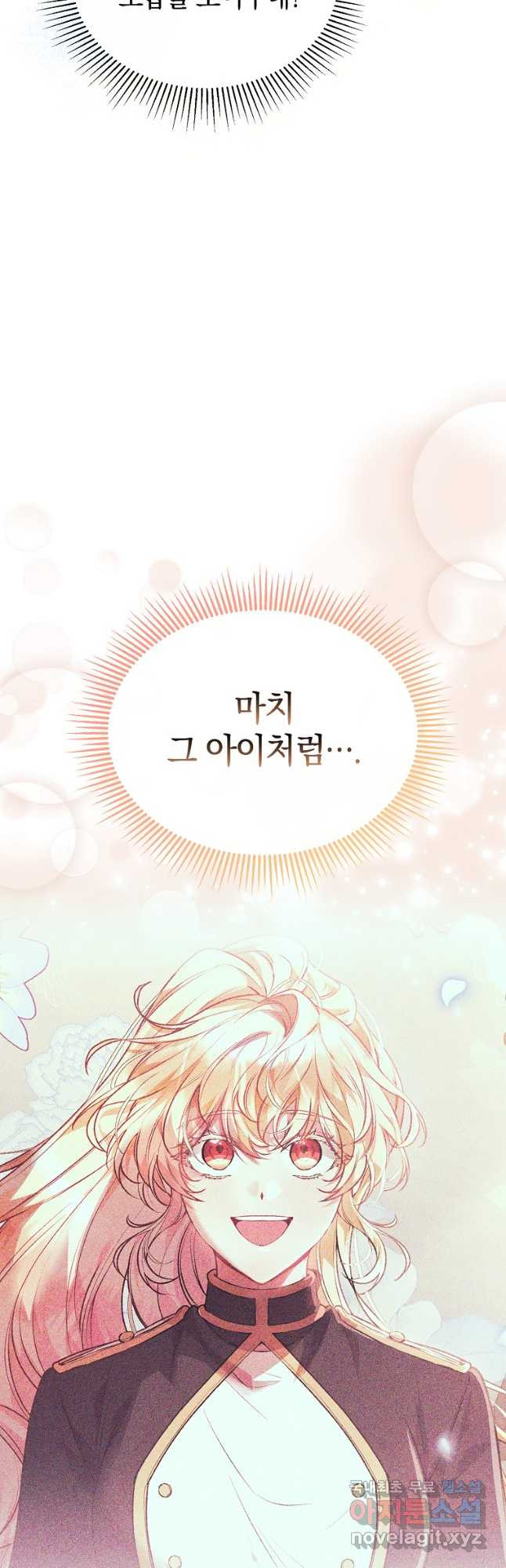 진짜 딸이 돌아왔다 92화 20