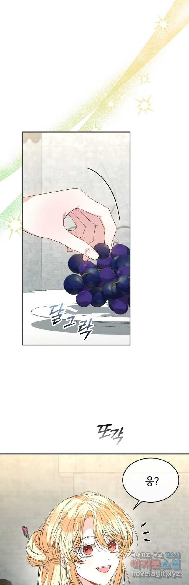 진짜 딸이 돌아왔다 92화 26