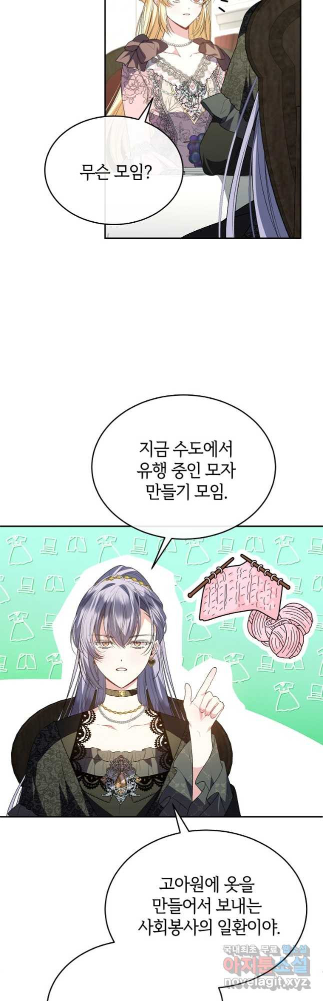 진짜 딸이 돌아왔다 92화 33
