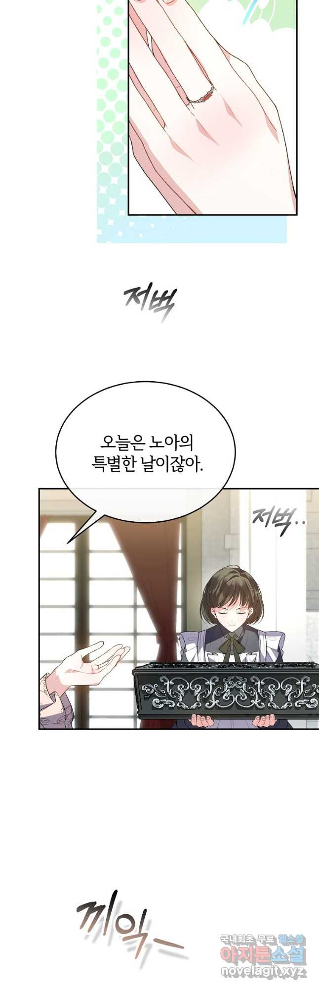 진짜 딸이 돌아왔다 92화 47