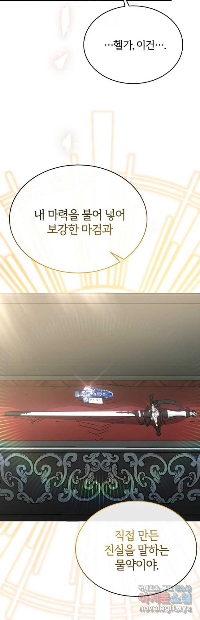 진짜 딸이 돌아왔다 92화 49