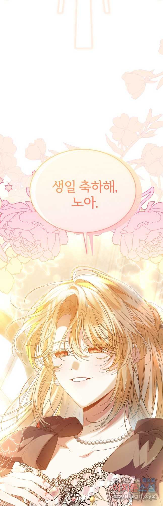 진짜 딸이 돌아왔다 92화 50