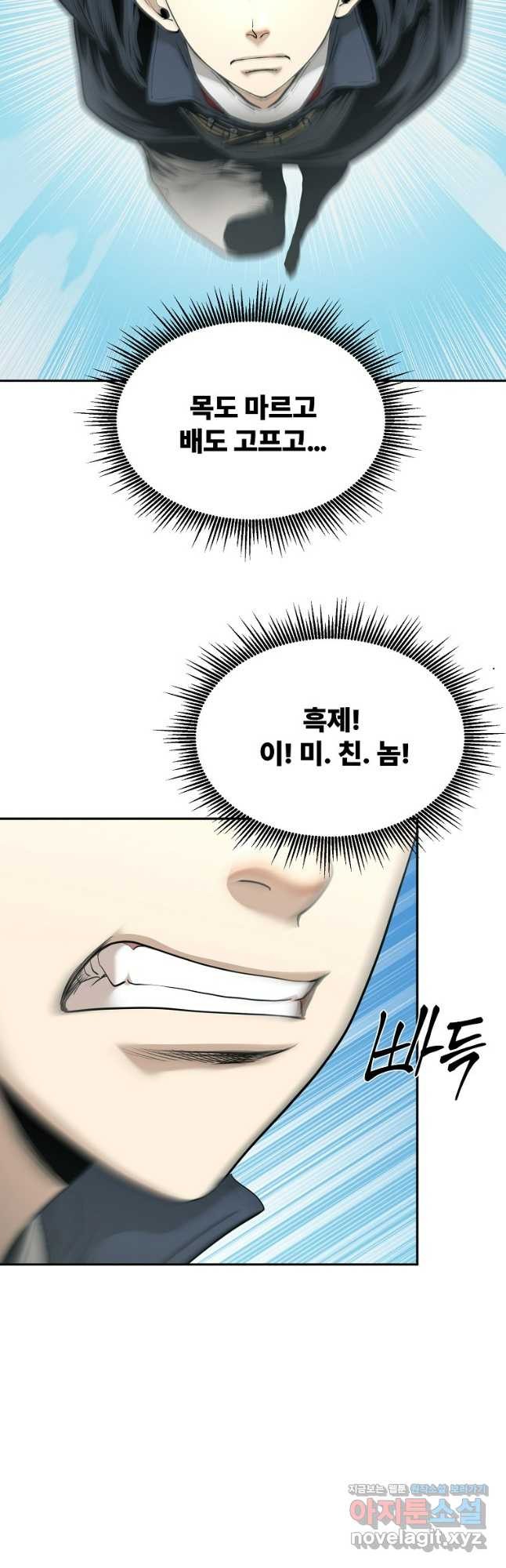 마인화산 75화 4