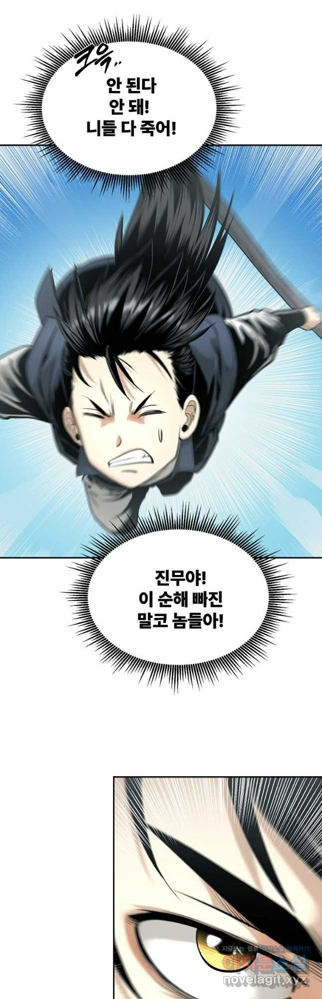 마인화산 75화 5