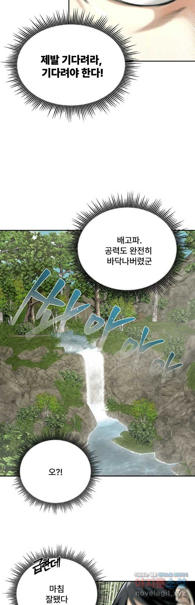 마인화산 75화 6