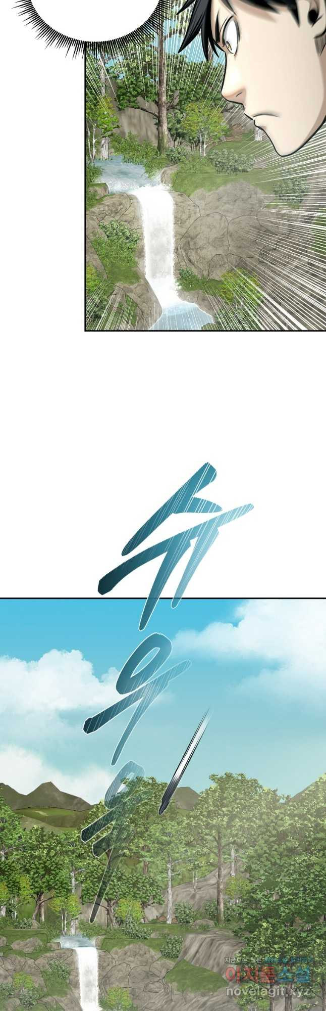 마인화산 75화 7