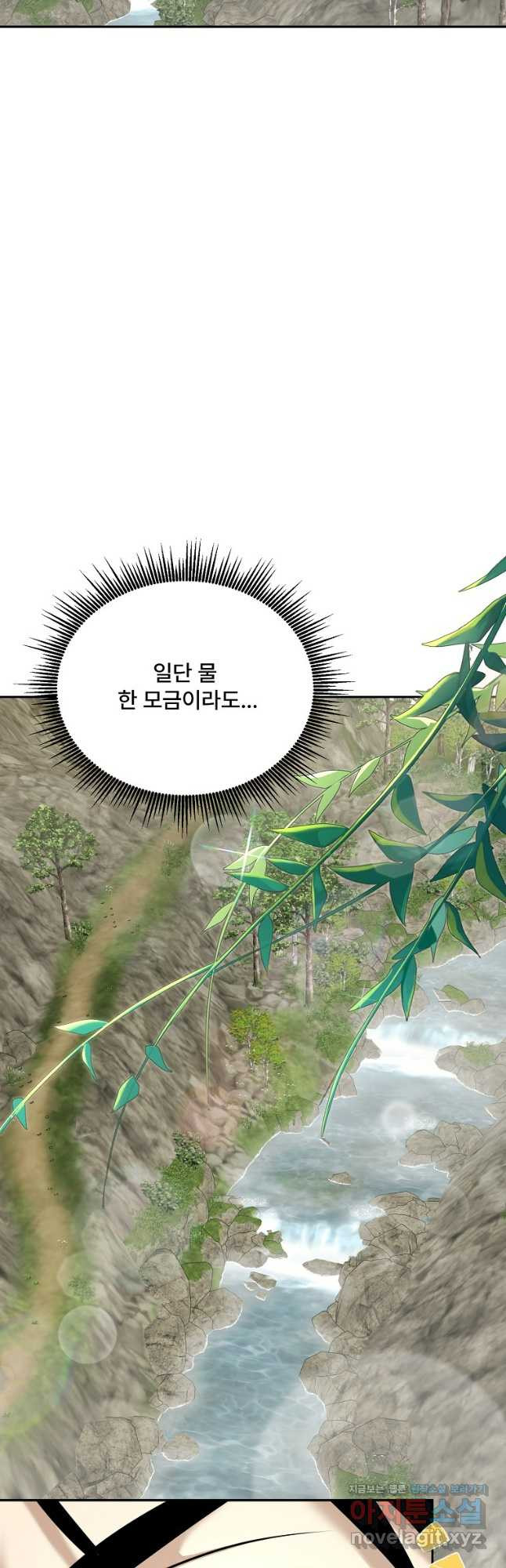 마인화산 75화 8
