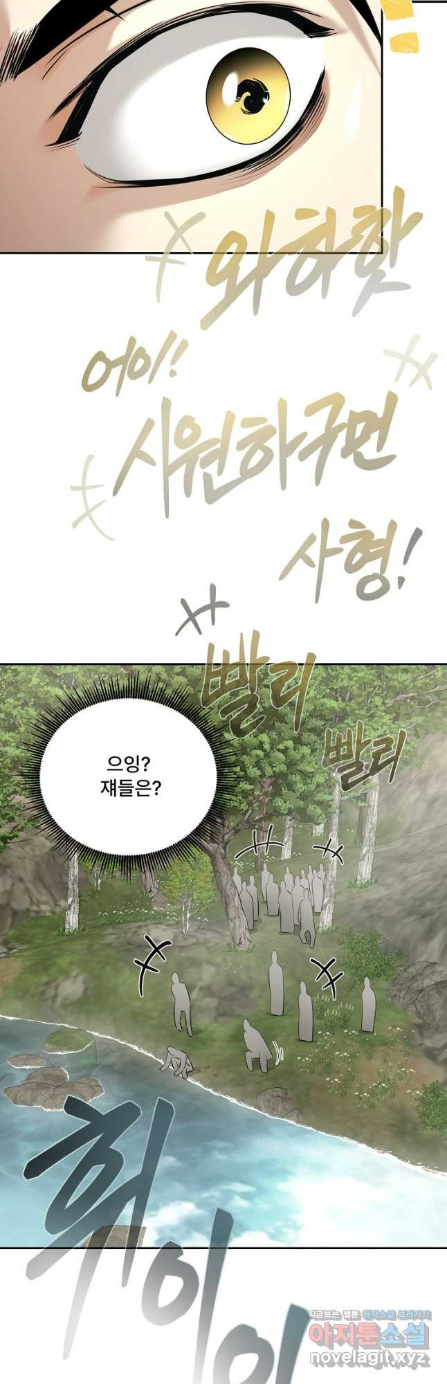 마인화산 75화 9
