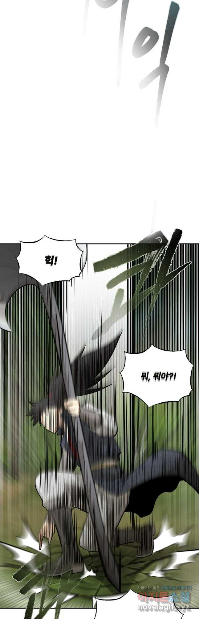 마인화산 75화 10