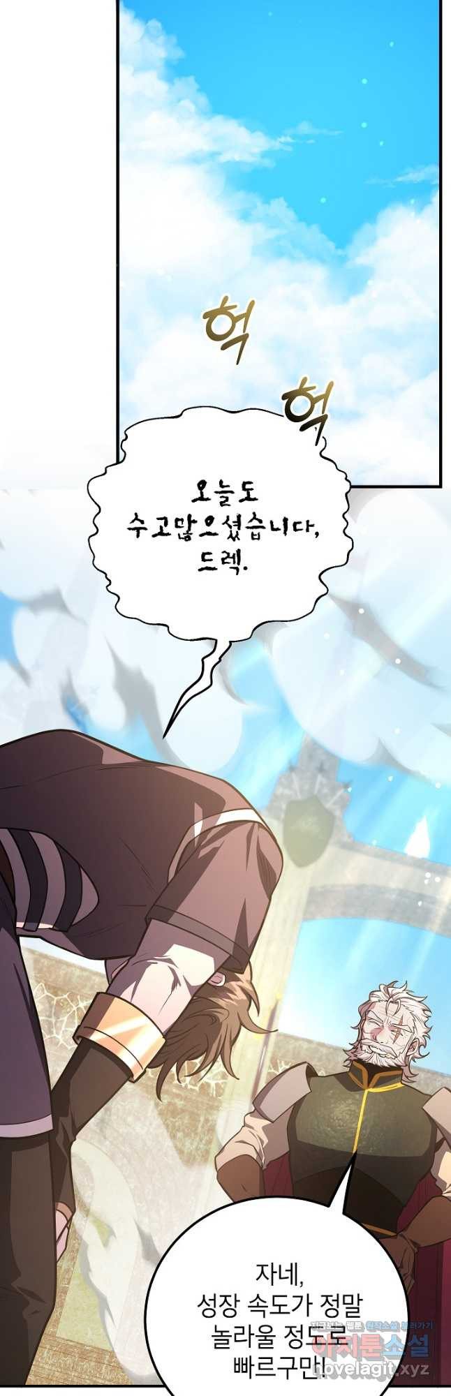 뽑기로 강해진 10성급 플레이어 61화 10