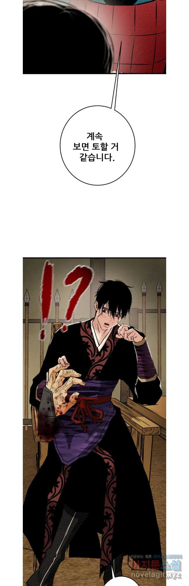 천광명월 144화 2