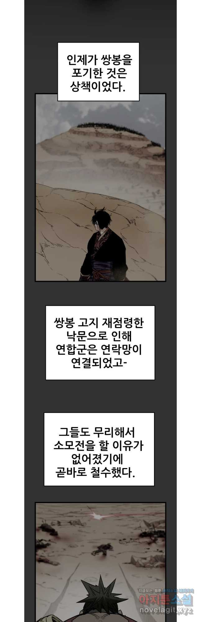 천광명월 144화 6