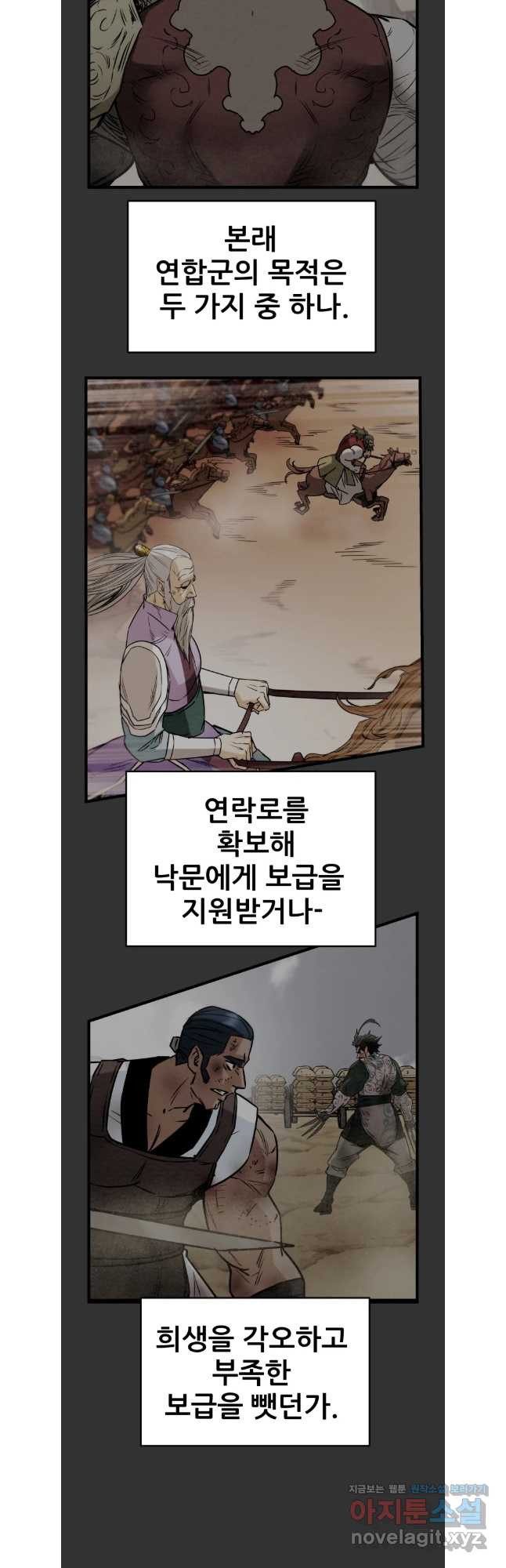 천광명월 144화 7