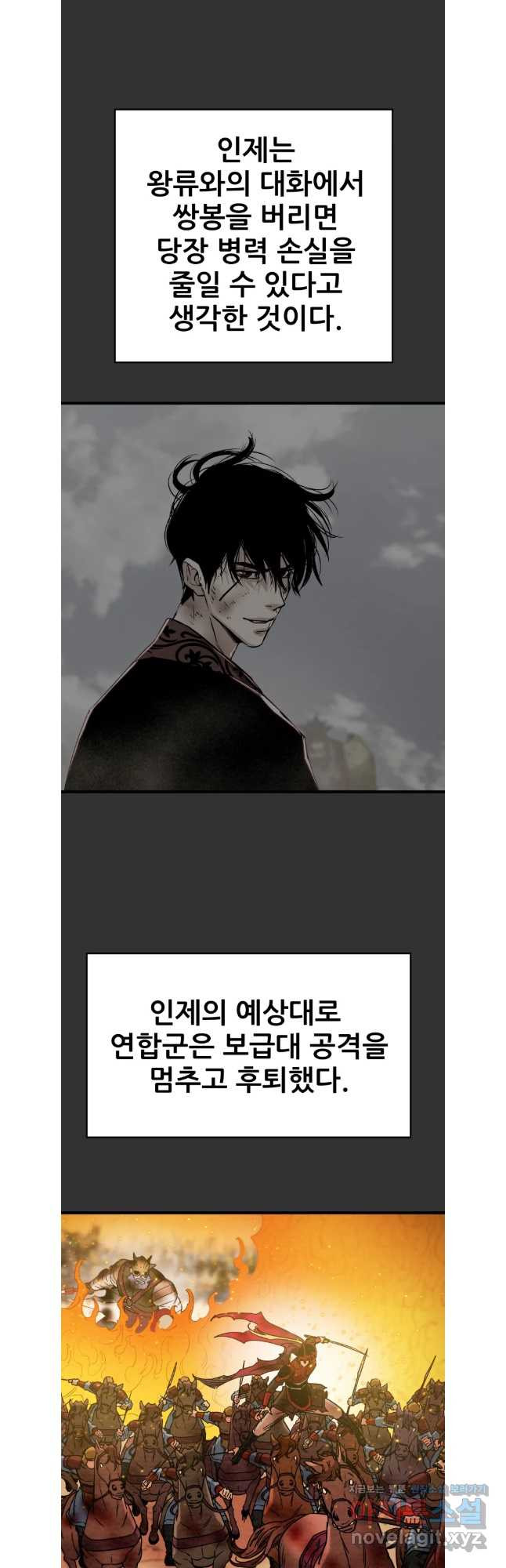 천광명월 144화 8
