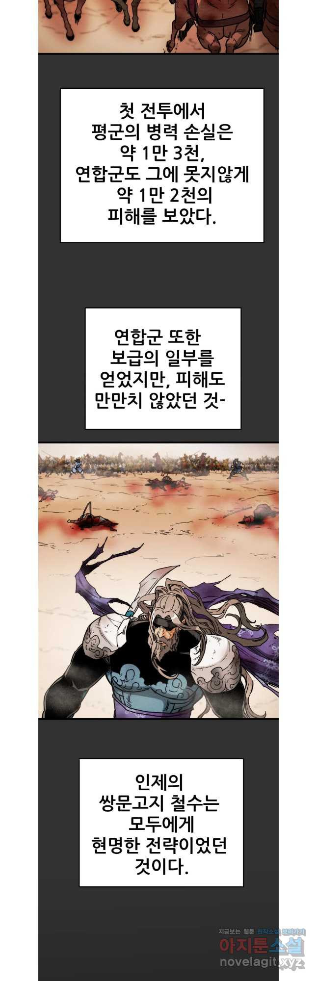 천광명월 144화 9