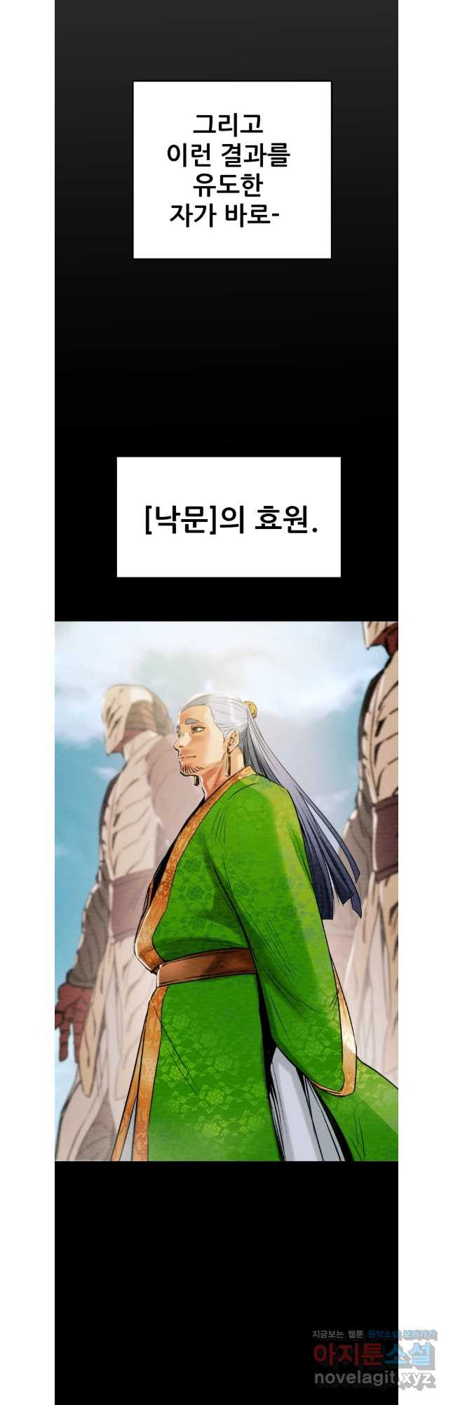 천광명월 144화 10