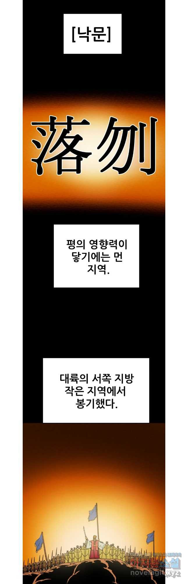 천광명월 144화 11