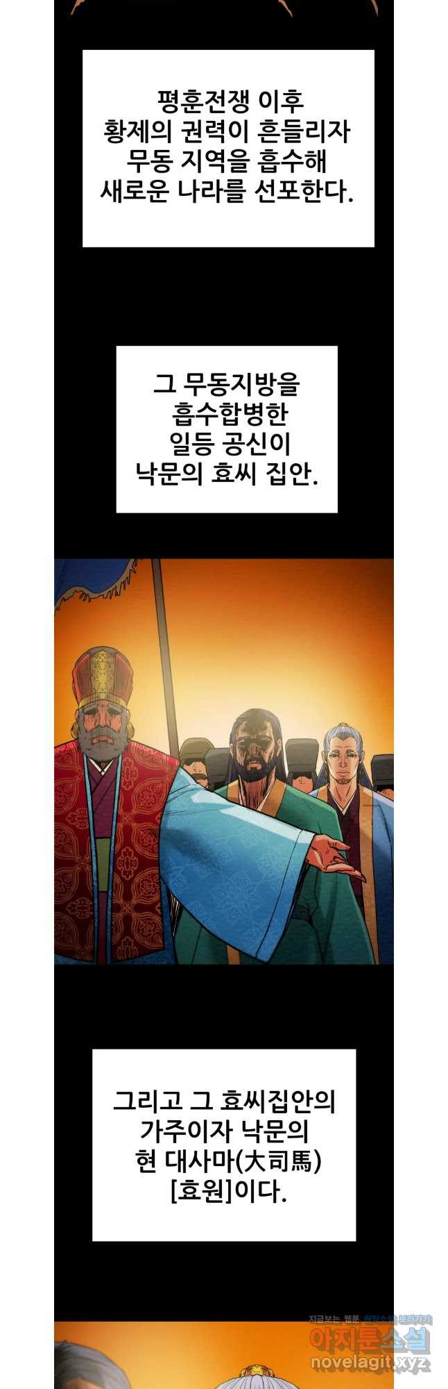 천광명월 144화 12