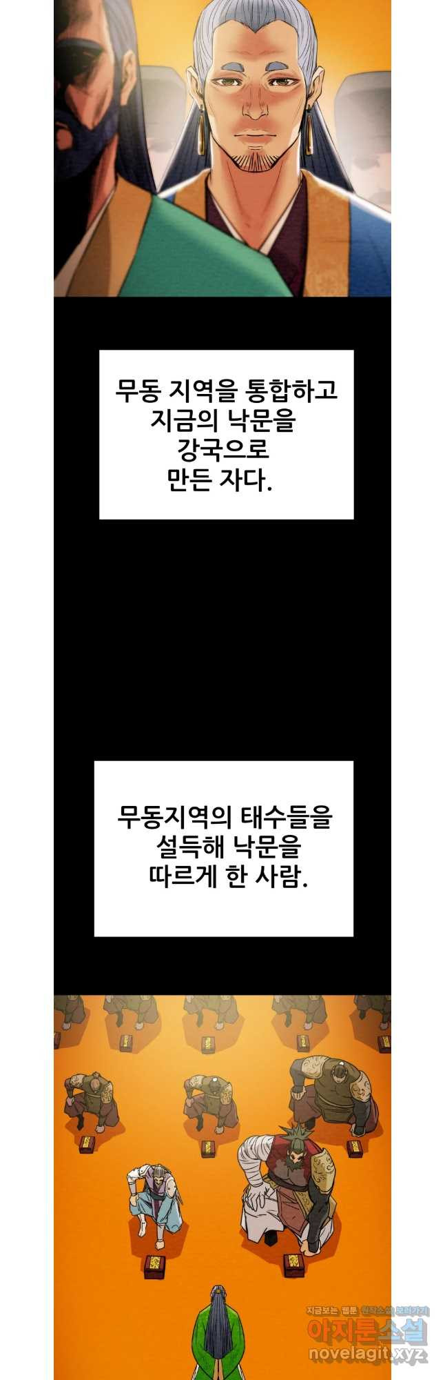 천광명월 144화 13