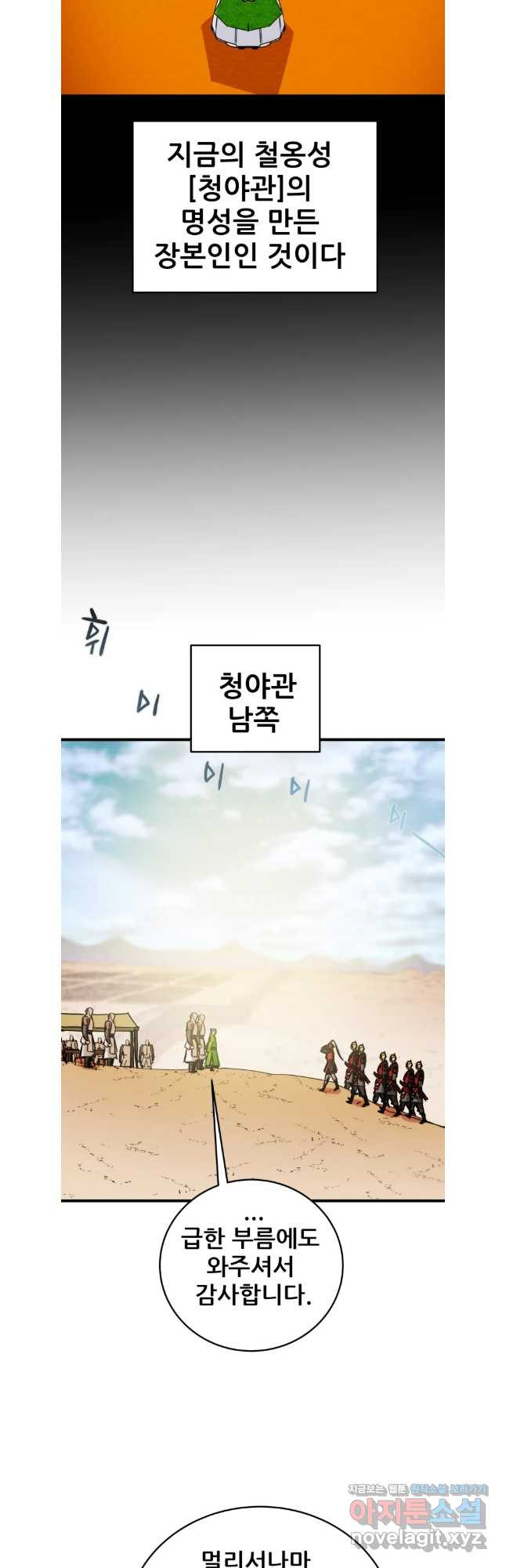 천광명월 144화 14
