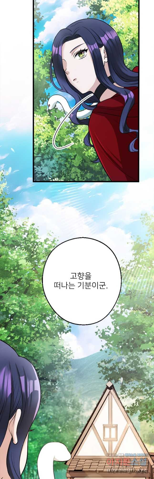 여주인공의 첫사랑을 타락시켜 버리면 023화 2