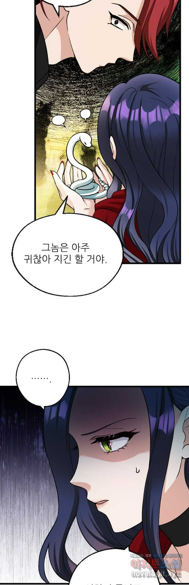 여주인공의 첫사랑을 타락시켜 버리면 023화 6