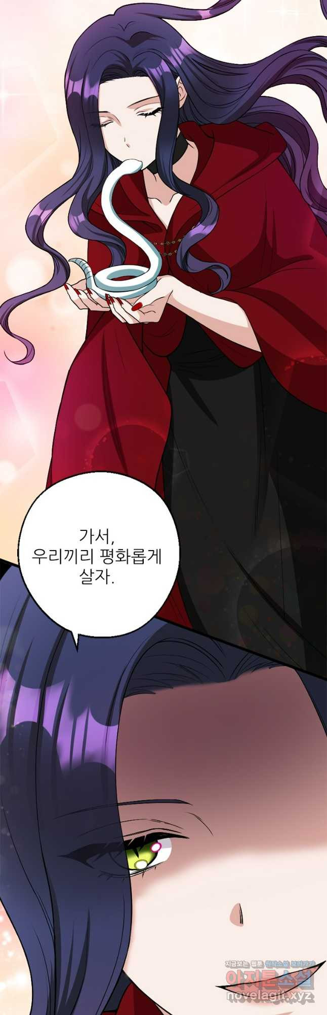 여주인공의 첫사랑을 타락시켜 버리면 023화 8
