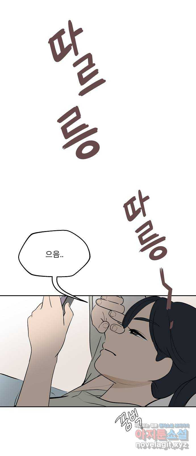 그때 그 채영민 15화 1