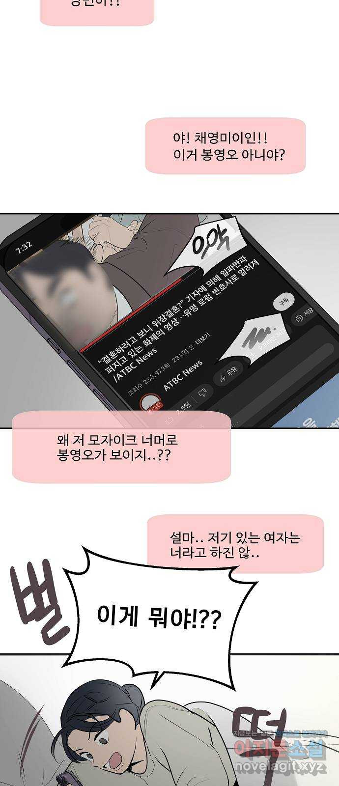 그때 그 채영민 15화 4