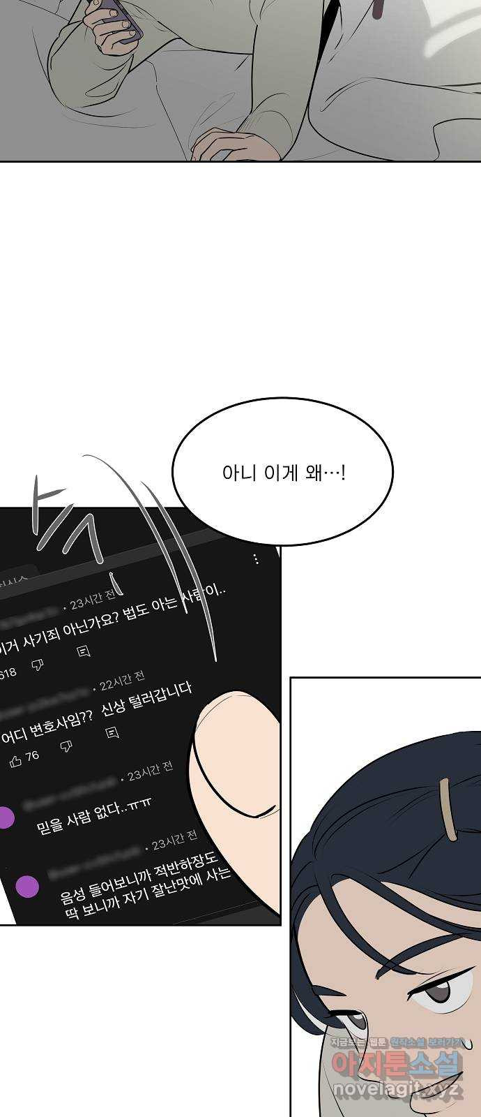 그때 그 채영민 15화 5