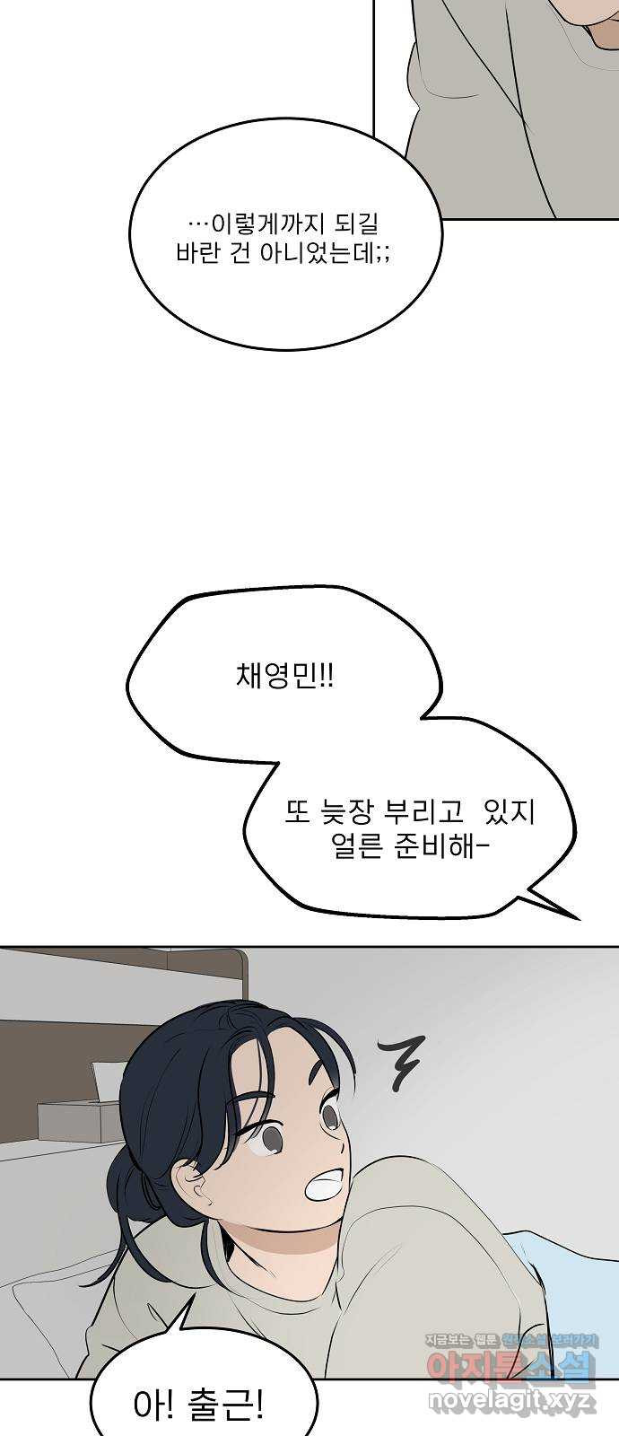 그때 그 채영민 15화 6