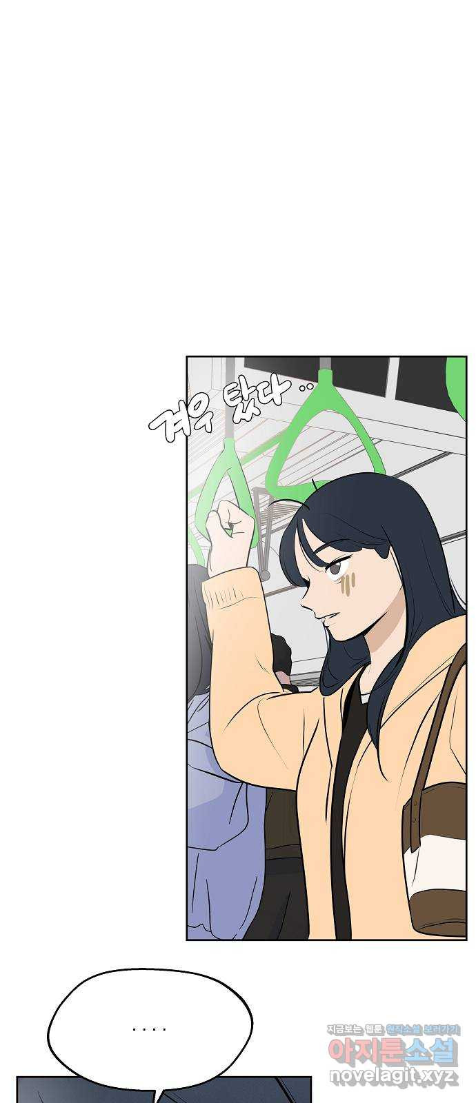 그때 그 채영민 15화 8