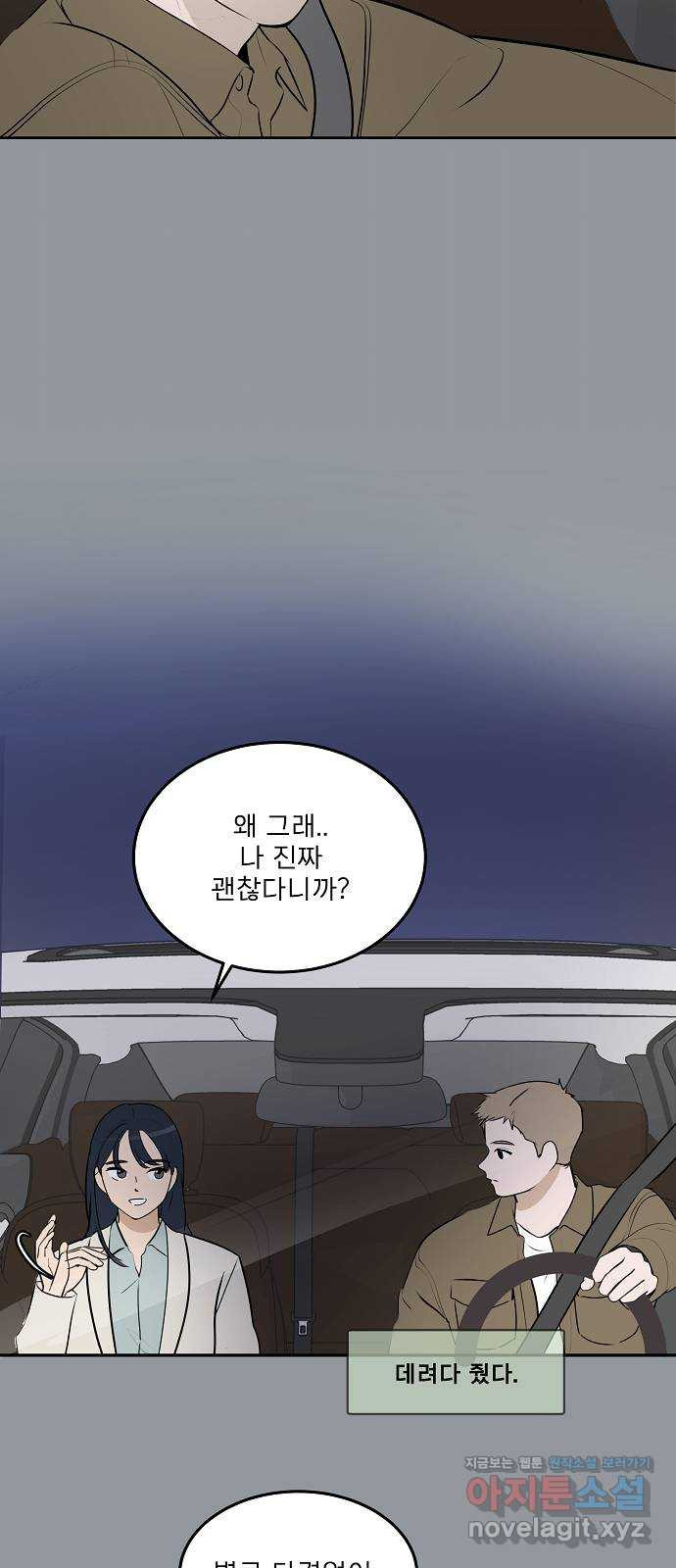 그때 그 채영민 15화 10