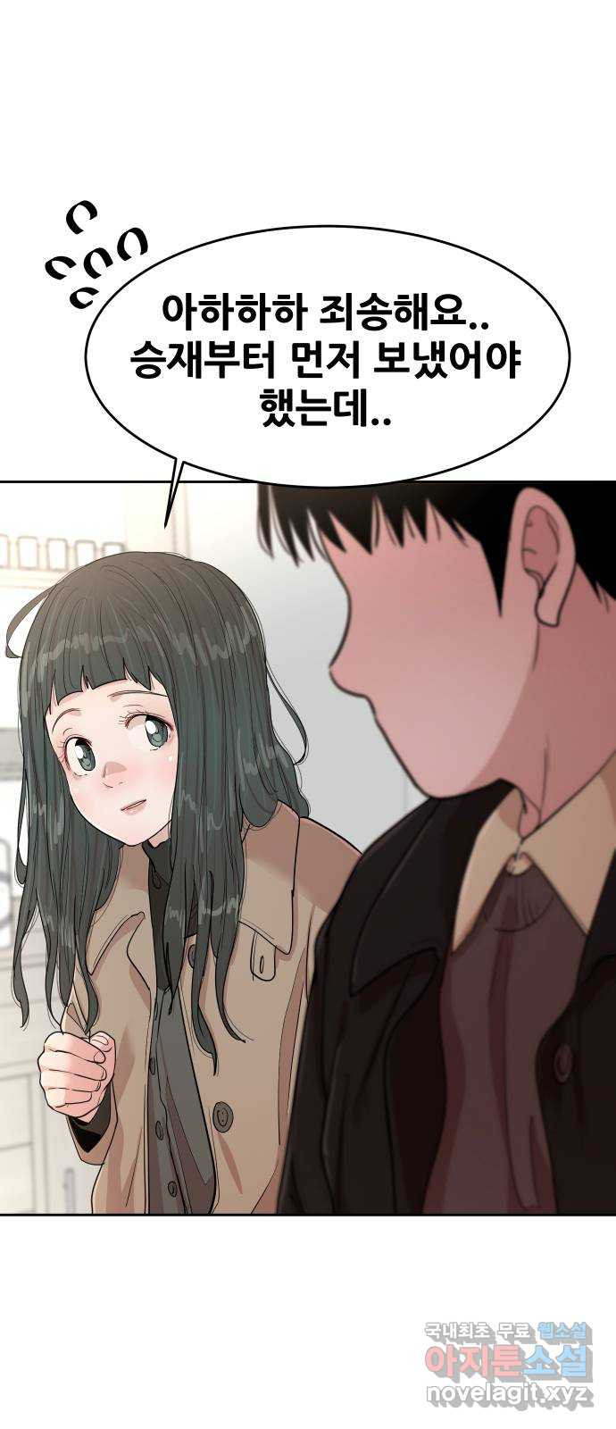 나의 계절 138화 1