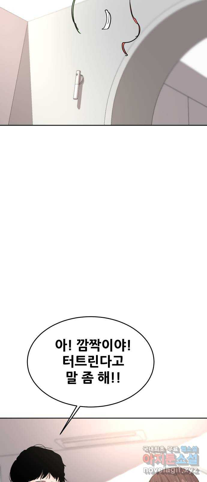 나의 계절 138화 7