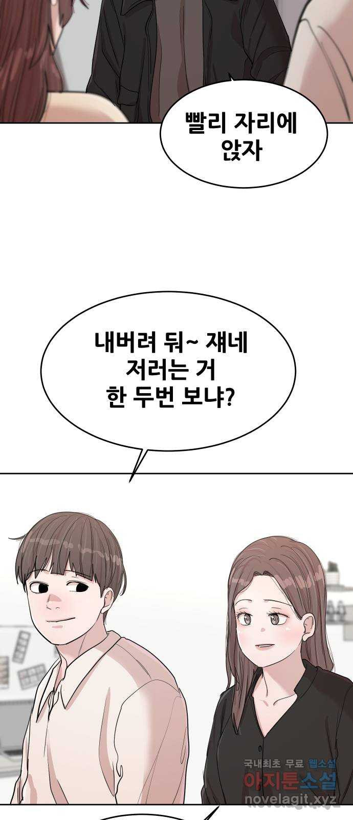 나의 계절 138화 9