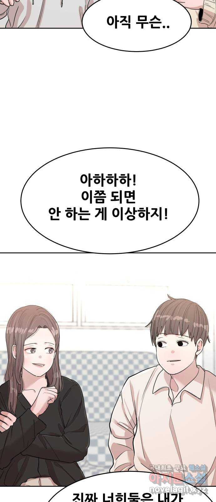 나의 계절 138화 12